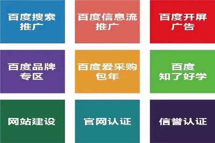 百度竞价个人开户成功之路